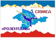 I этап Кубка и Чемпионат Республики Крым по спортивному туризму на пешеходных дистанциях